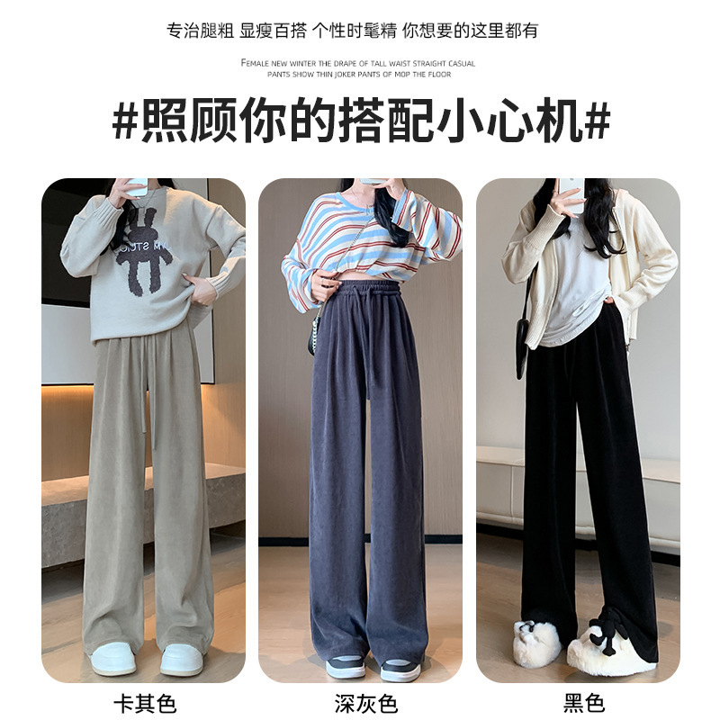 欧棉绒阔腿裤女裤子女款秋季新款宽松休闲直筒裤高腰女装拖地长裤