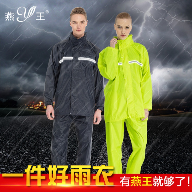燕王 883 双层分体防汛夜光雨衣套装