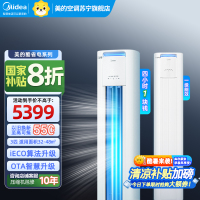 美的(Midea)空调3匹p酷省电新一级智能全直流变频冷暖立式柜机节能省电客厅家用圆柱KFR-72LW/N8KS1-1P