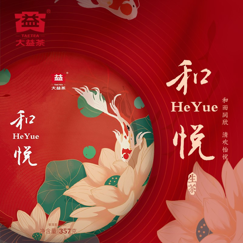 大益和悦生茶2101批次357g七子饼茶2021年普洱茶