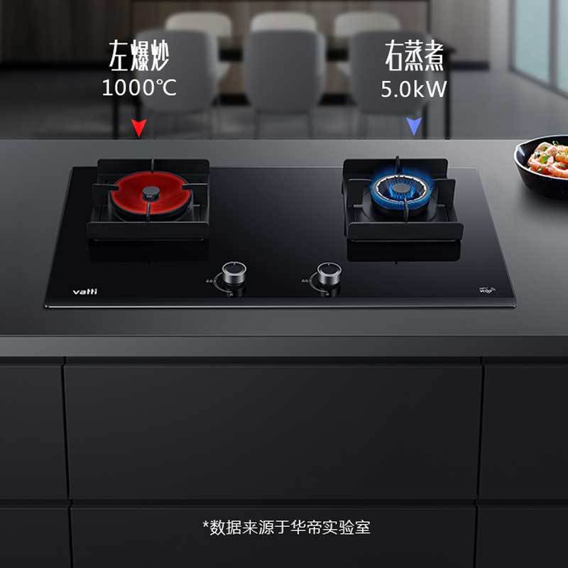 华帝(vatti)5.0KW大火力燃气灶天然气鸳鸯聚能炉灶可拆卸炉头嵌入式台式双灶具JZT-i10062B
