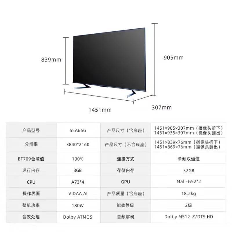 海信电视 65a66g报价_参数_图片_视频_怎么样_问答-苏宁易购