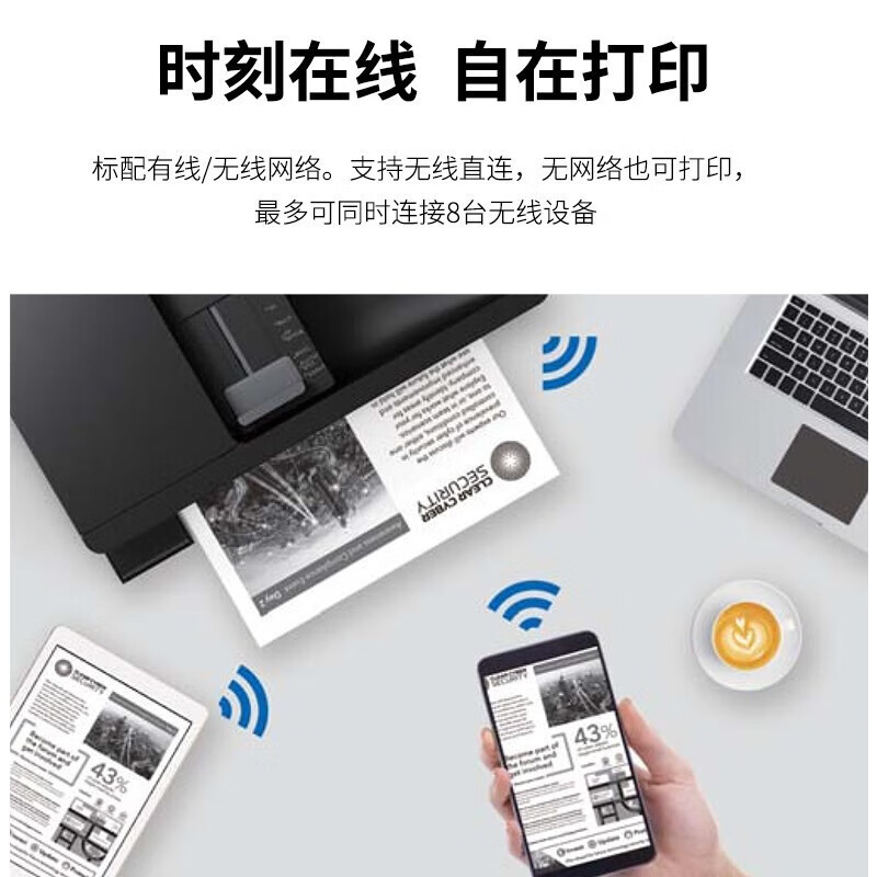 爱普生(EPSON) M15147 A3+黑白墨仓式打印机 入门级数码复合机 [自动双面打印/复印 /扫描]高清大图