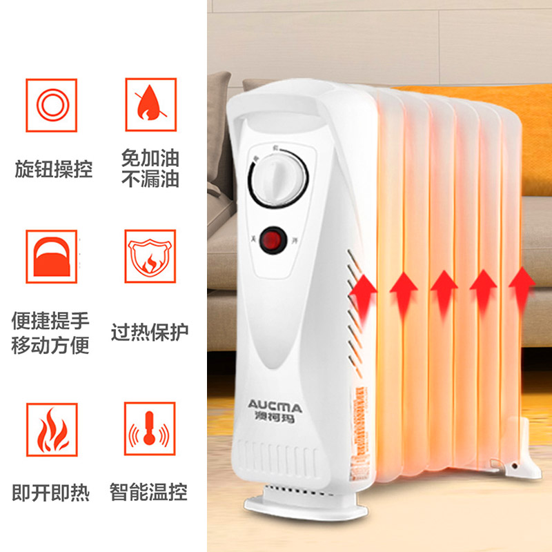 澳柯玛(AUCMA)取暖器油汀NY07H525-7 办公快速升温 7片速热 宿舍家用省电 小型电暖器电暖气700W高清大图