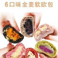 顺丰 6口味欧包全麦面包蛋糕麻薯手工芋泥奶酪代餐网红零食早餐肉松包 红丝绒奶酪+芋泥奶酪【顺丰空运】
