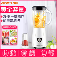 九阳(Joyoung)料理机JYL-C91T 家用多功能 全自动 绞肉奶昔干磨 小型宿舍 榨汁机果汁机 搅拌机600ml