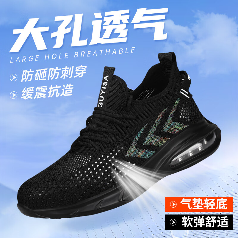 卫尔盾1137T劳保鞋男夏季透气钢包头防砸防刺穿超轻工作工地安全鞋高清大图
