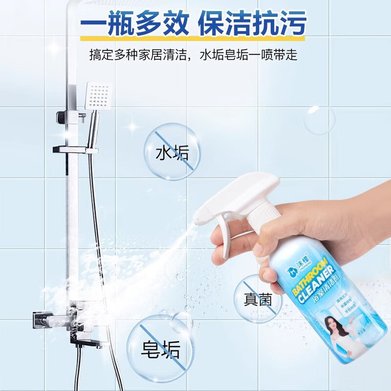 沫檬浴室清洁剂强力去黄去污除玻璃瓷砖水垢全屋清洗剂300ml