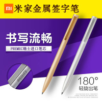 小米(MI)米家金属签字笔0.5mm旋转出笔男女办公商务高档会议记事笔