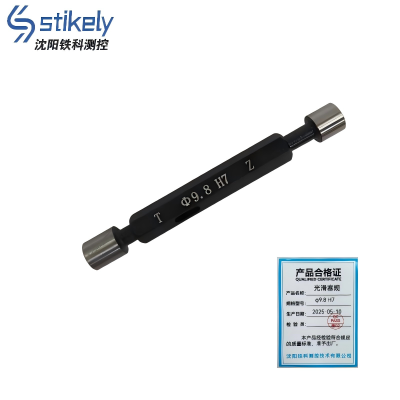 Stikely 光滑塞规 φ9.8 H7/个高清大图
