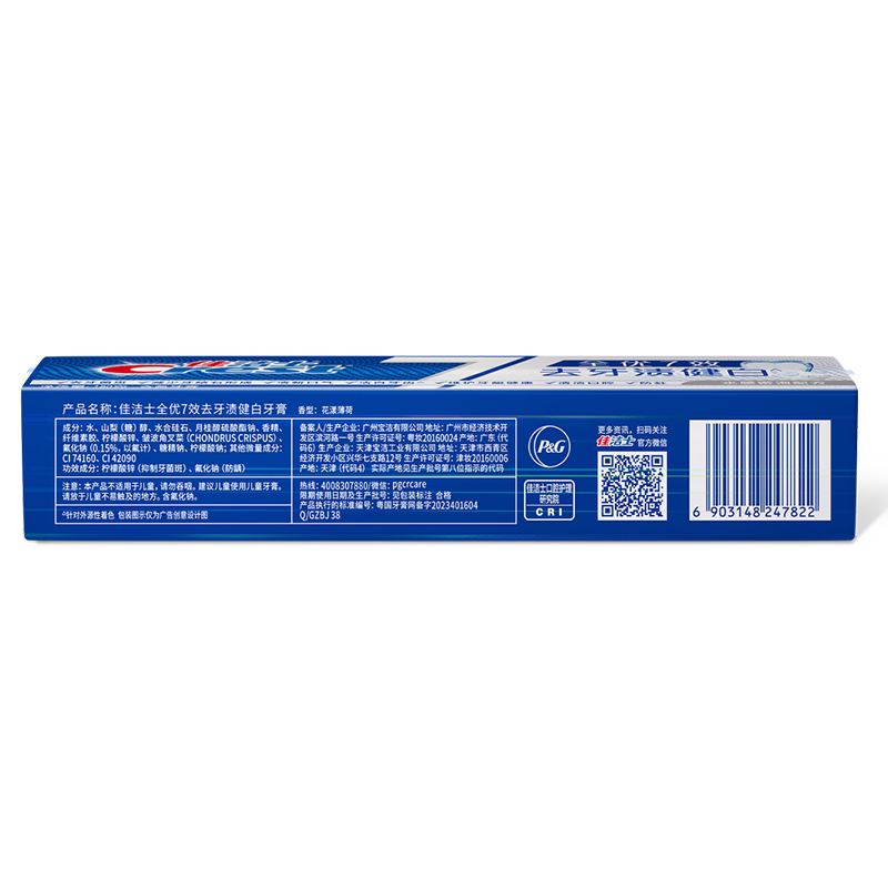 佳洁士 180g 全优7效去牙渍健白牙膏(单位:支)高清大图