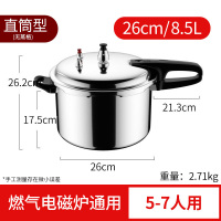 [68年国货品牌]双喜高压锅26cm 8.5L家用燃气明火电磁炉通用铝制加厚防爆小型压力锅 厂家直营 适用5人-7人