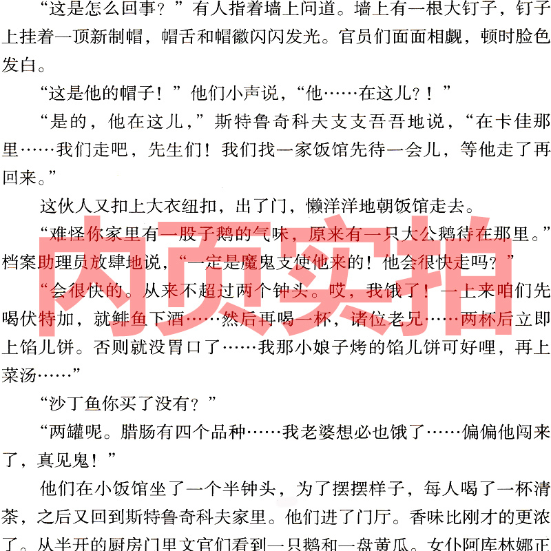 简爱+儒林外史+契诃夫短篇小说选+格列佛游记+我是猫+围城 [正版]人民教育出版社 九年级契诃夫短篇小说选全集变色龙套中