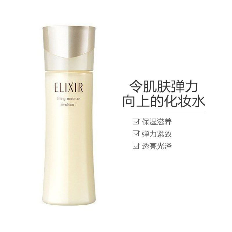ELIXIR 怡丽丝尔 优悦活颜紧致弹力保湿乳液130ml I号 清爽[到期时间2025-03-12]