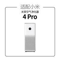 适配小米空气净化器滤芯4pro[抗菌除甲醛升级]