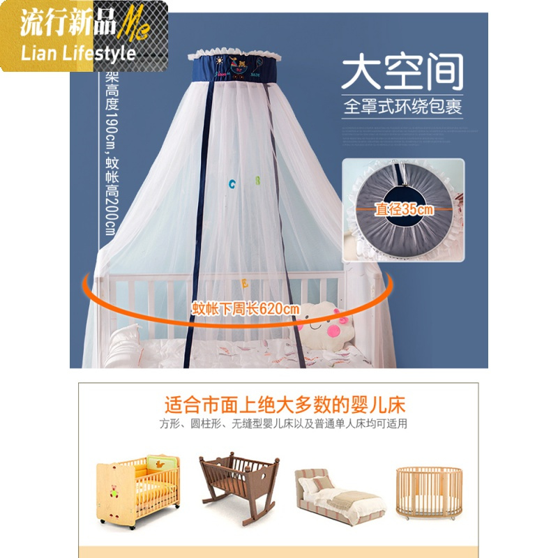 婴儿床蚊帐儿童床男孩落地式女孩公主房粉色风床上宝宝蚊帐罩吊顶 三维工匠