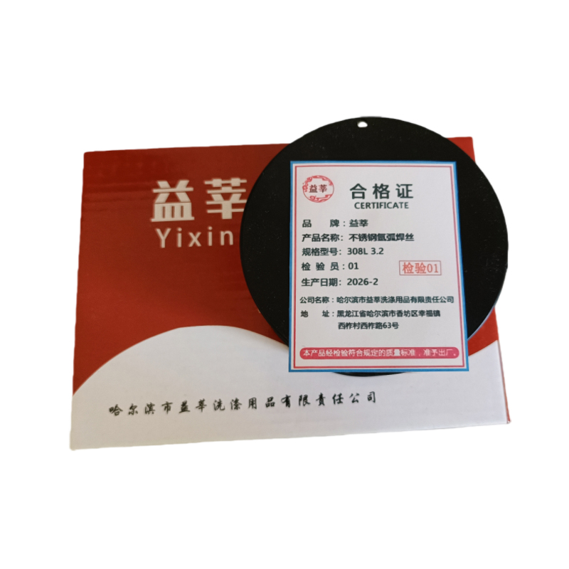 益莘 不锈钢氩弧焊丝 308L 3.2 kg高清大图