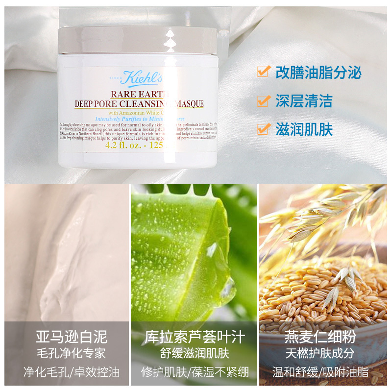 Kiehl’s科颜氏亚马逊 白泥面膜125ml/142g 去黑头 堵塞粗大 净化毛孔 深层清洁 契尔氏版本随机发