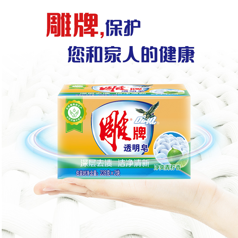 雕牌透明皂228g*2天然植物油生产不伤衣物不上手轻松去污泡沫细腻易漂易清洁净舒适清新怡人劲爽青柠香