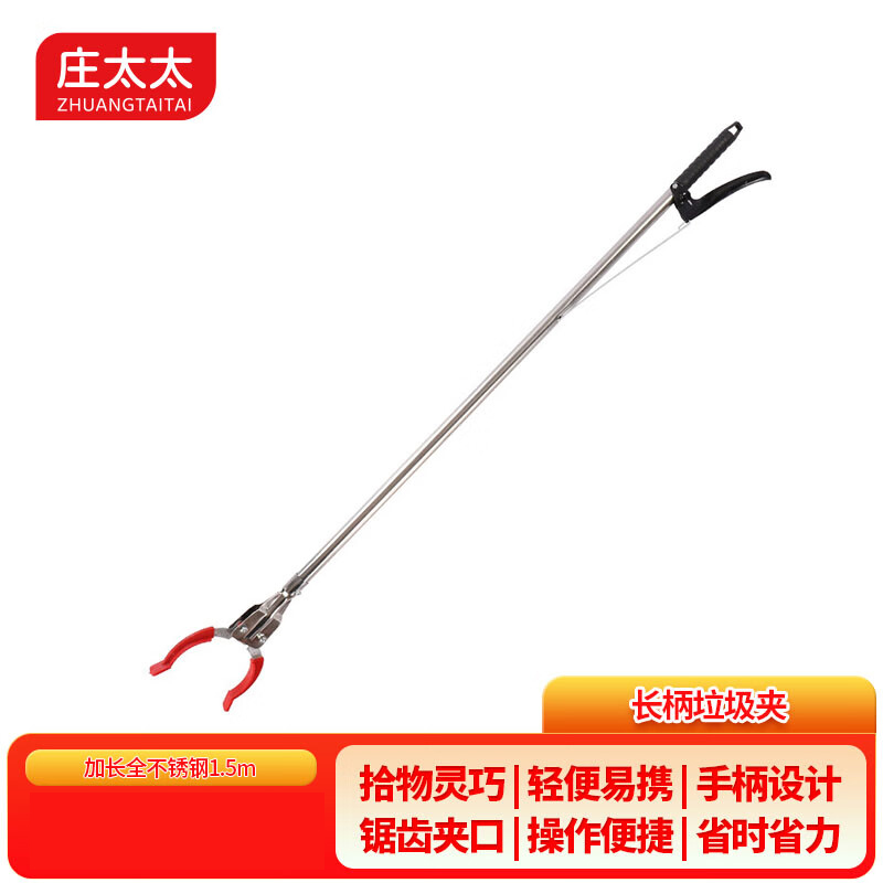 庄太太[加长全不锈钢1.5m]环卫钳加长不锈钢垃圾夹拾取物器铝合金捡垃圾钳长柄垃圾夹子高清大图
