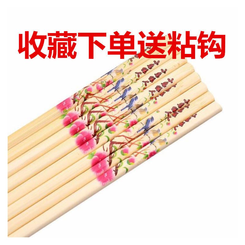 餐厅家用阿里山竹筷子竹筷子家庭酒店帯结印花筷子防止发霉筷