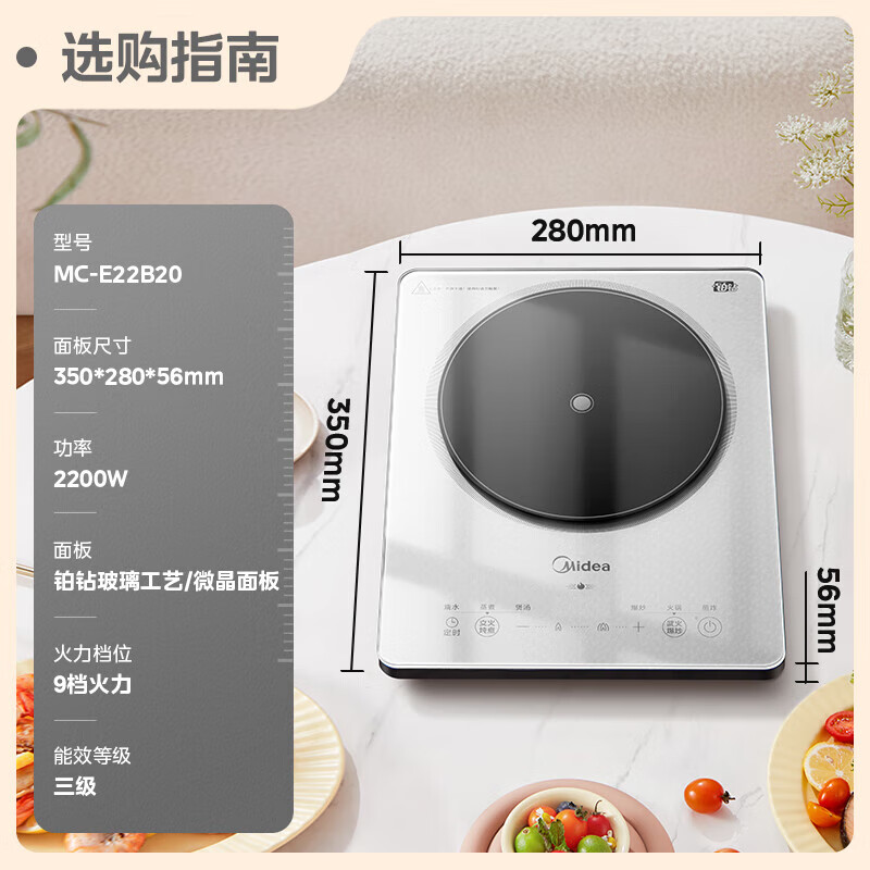 美的(Midea)铂钻系列家用电磁炉电陶炉电磁灶火锅炉火力爆炒电磁炉 MC-E22B20高清大图