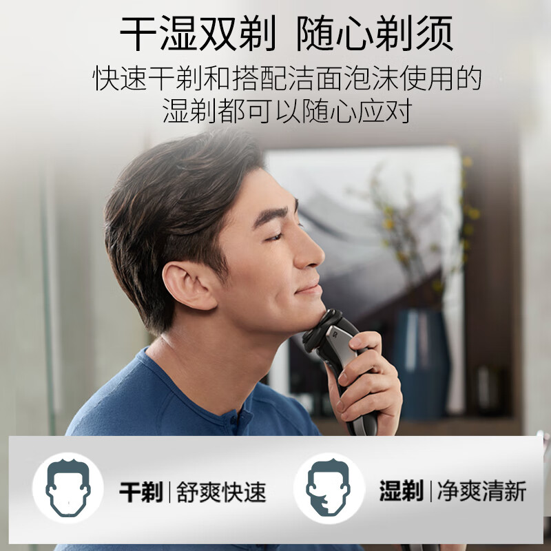 飞利浦(Philips)电动劲剃剃胡刀S3109全身水洗刮胡三刀头快充胡须刀父亲节礼物爸爸男友生日礼盒节日高清大图