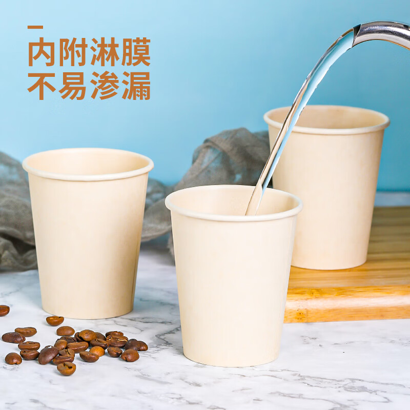 芳草地一次性杯子 250ml*80只饮水杯 竹纤维加厚无印纸杯家用商务招待杯 3G5769高清大图