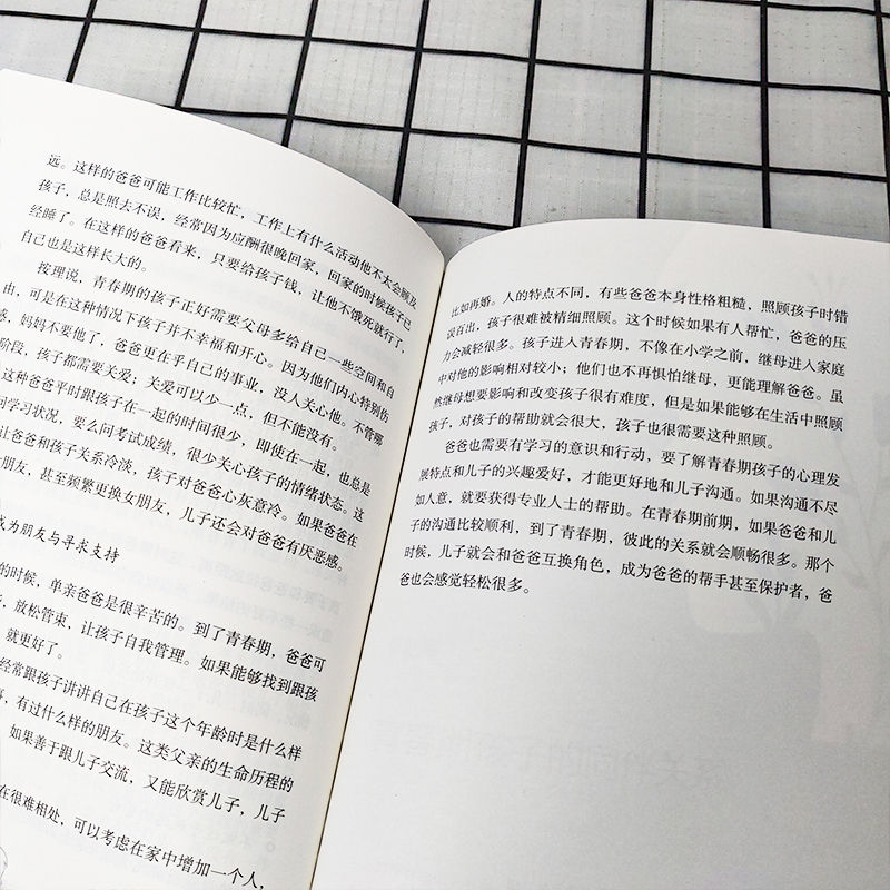 [正版]家有中学生给青春期孩子父母的实用秘籍 陈默老师家庭教育支招系列 中学生心理学生理教育 实用沟通秘籍 家庭教育培高清大图