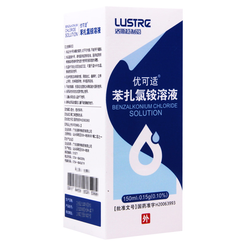 优可适 苯扎氯铵溶液 150ml:0.15g/盒