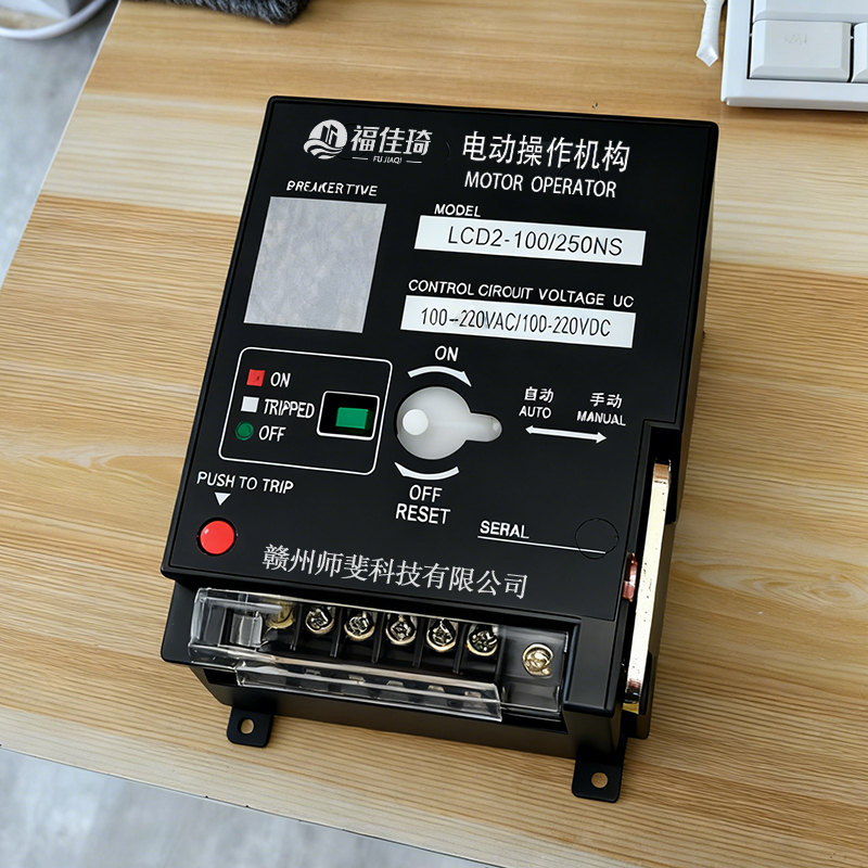 福佳琦 电动操作机构 CD2-250 个高清大图