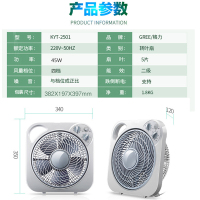 格力(GREE) 电风扇家用台式转页扇迷你小台扇办公室宿舍便携鸿运扇桌面小风扇 KYT-2501