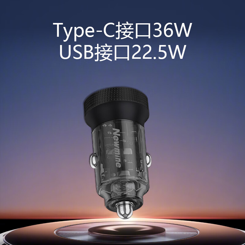 纽曼(Newmine)透明车充HC53黑色车载充电器 车充 点烟器转换插头 智能数显电压监测 汽车通用高清大图