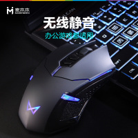 麦本本 海拉无线鼠标 静音游戏吃鸡绝地求生lol电竞专用无线办公鼠标