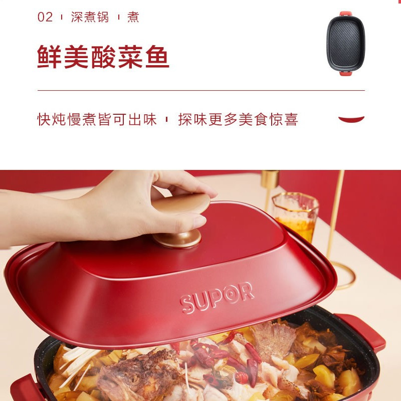 苏泊尔(SUPOR)多功能锅料理锅家用4.5L电火锅蒸煮炒煎烧烤锅分体可拆洗JD3322D812H