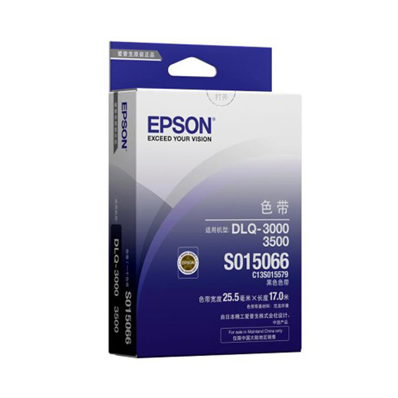 爱普生(EPSON) C13S015579 适用于DLQ-3250K/DLQ-3000/3500 色带架 黑色