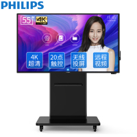 Philips/飞利浦 55英寸4K智能会议平板商用显示器无线投影商务教学培训电子白板触摸一体机 BDL5530QT 含移动推车套装