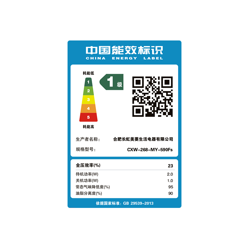 美菱吸油烟机28m³ 智能洗 挥手智控 CXW-268-MY-590Fs 免安装费