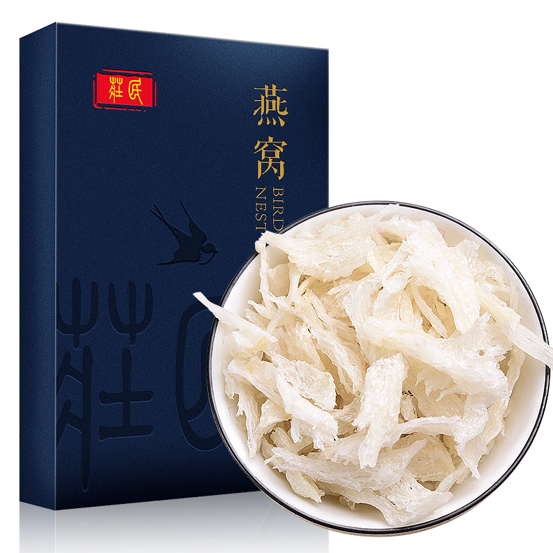 庄民马来西亚燕角20g/盒 白燕窝 干大燕角 正规马来西亚进口原料溯源 正品女人孕妇滋补品