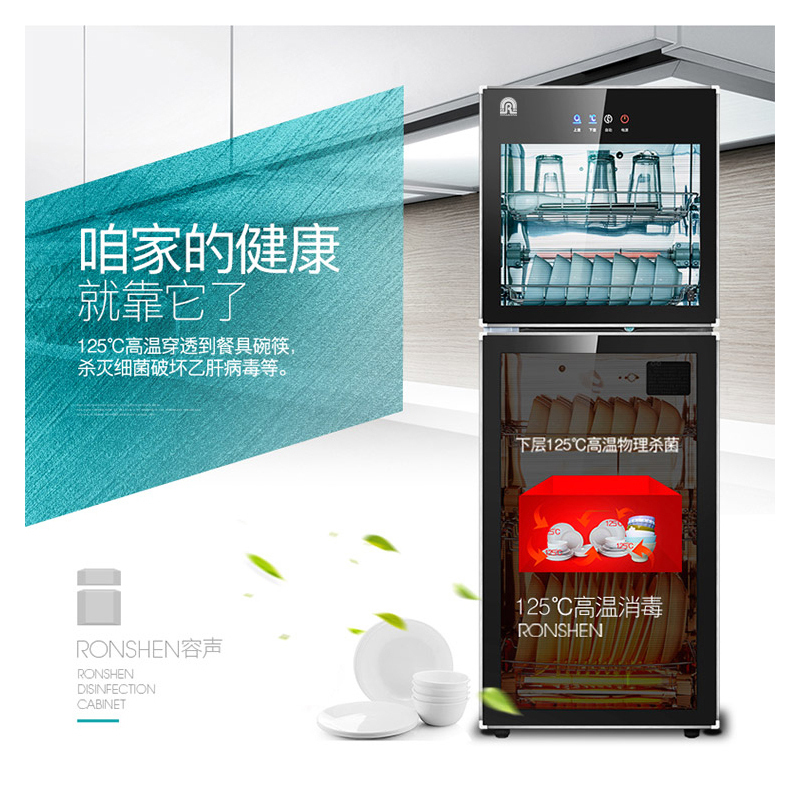 容声292L立式消毒柜380-RQ230立式碗具餐具二星级高温消毒碗柜保洁柜碗筷家用厨房消毒柜