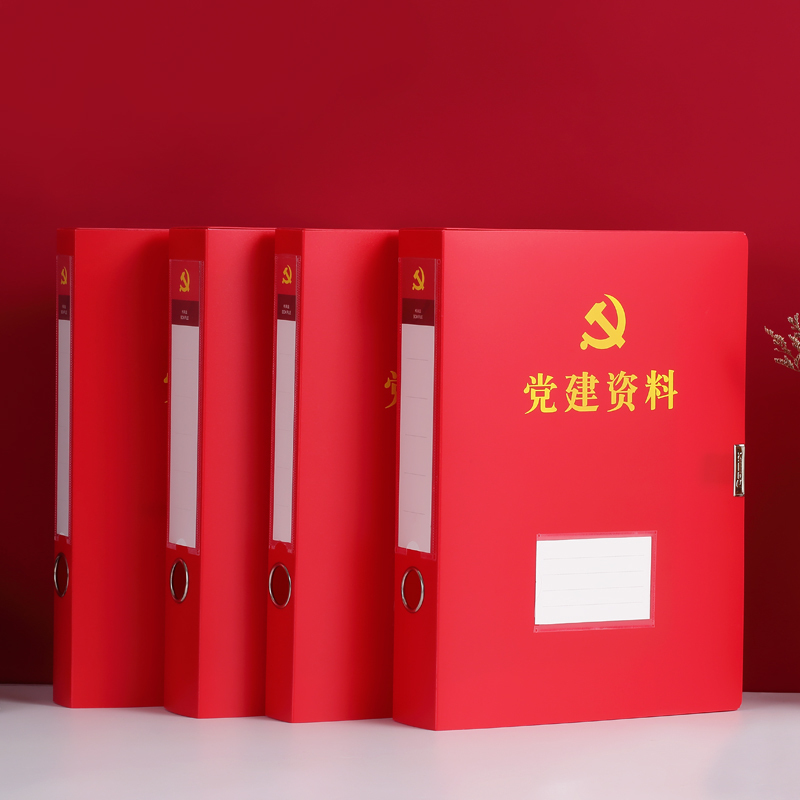 齐心(COMIX)A0055党建资料档案盒 红色3个装 55mm A4大容量资料盒 办公用品文件收纳盒 塑料档案盒