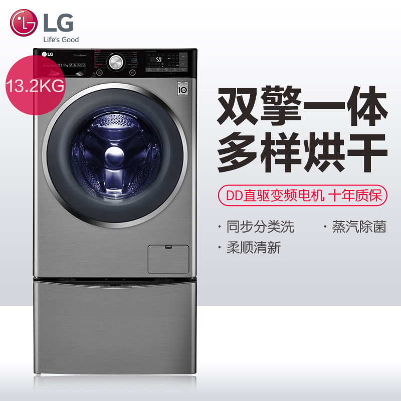 LG WDQH451B7HW 13.2公斤 碳晶银 双擎滚筒烘干小波轮一体机迷你婴儿童洗衣机全自动家用高清大图