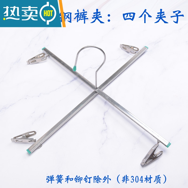 敬平304不锈钢4夹裤架十字裤夹折叠衣架晒牛仔晾晒架四头衣夹子 【304不锈钢】四个夹子裤架 2个