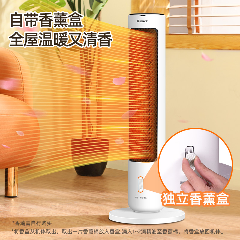 格力(GREE)[升级语音控制]取暖器家用暖风机电暖器广角送暖电暖气立式取暖气轻音电暖风热风机NFTB-X6020BV高清大图