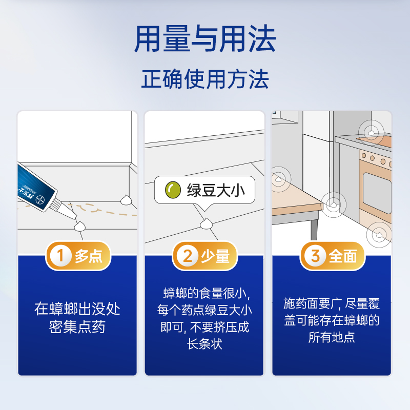 拜灭士 杀蟑 胶饵 12g高清大图