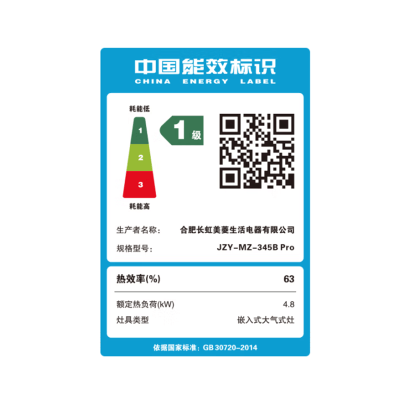 美菱燃气灶345B Pro4.8KW飞机炉头液化气不含安装图片