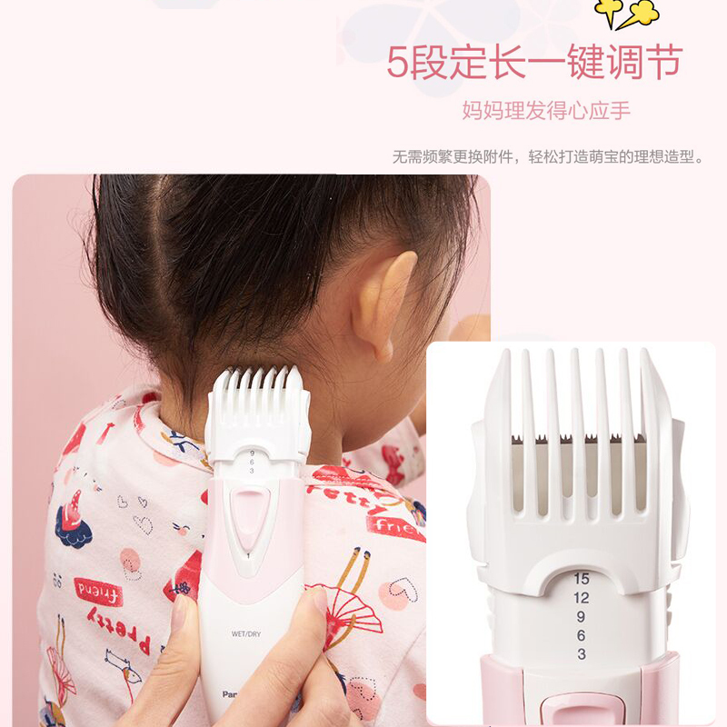 松下(Panasonic)电动理发器儿童家用自助剃头发干电池无线电推剪子婴儿宝宝头全身水洗便携式ER-PGF20-P