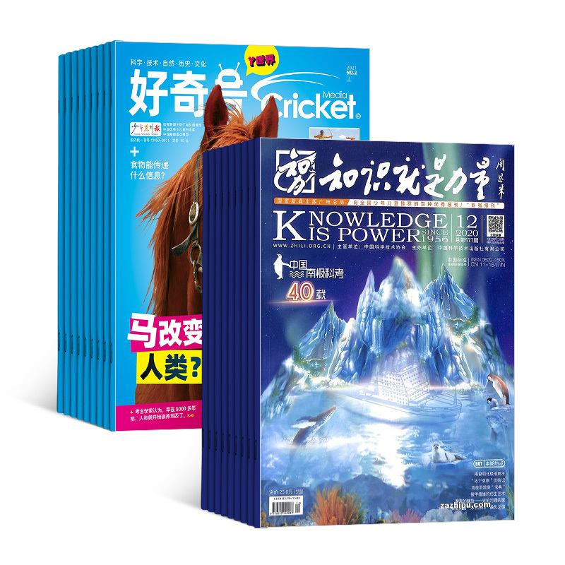 [醉染正版] 好奇号+知识就是力量组合杂志 2024年1月起订 1年共24期 杂志铺订阅 科学技术自然历史文化 6-