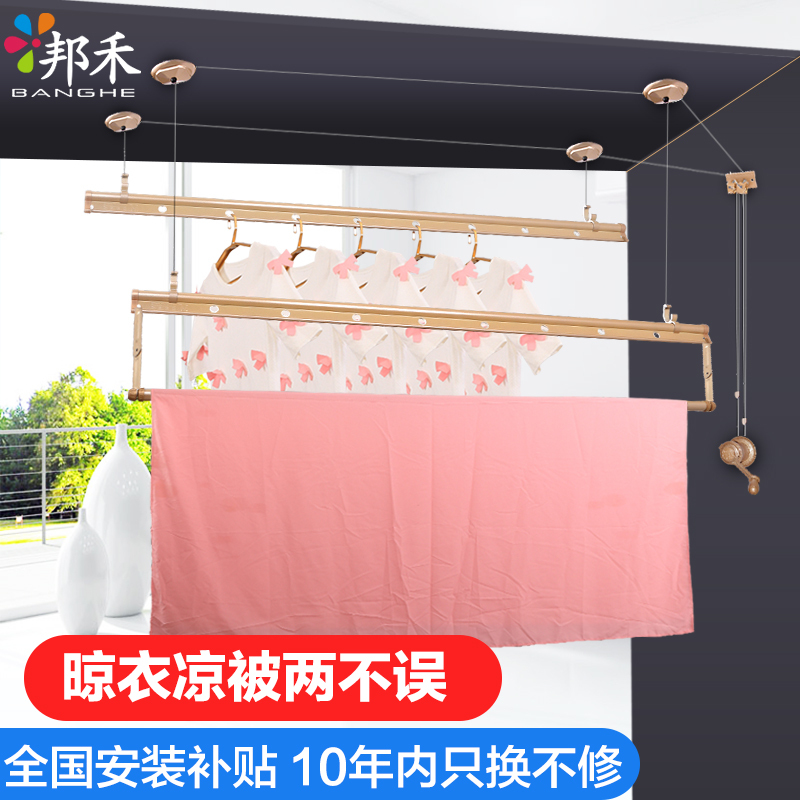 邦禾 升降晾衣架三杆手摇晒衣架 双杆式室内阳台晒被伸缩挂晾衣杆