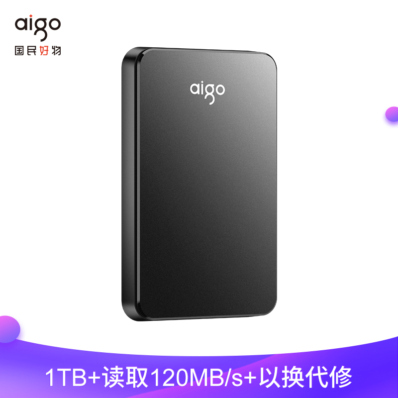 爱国者（aigo）HD809 移动硬盘 1TB USB3.0接口 电脑硬盘游戏稳定高速传输简约设计 睿智之美 商务便携